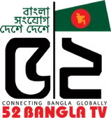52 Bangla TV